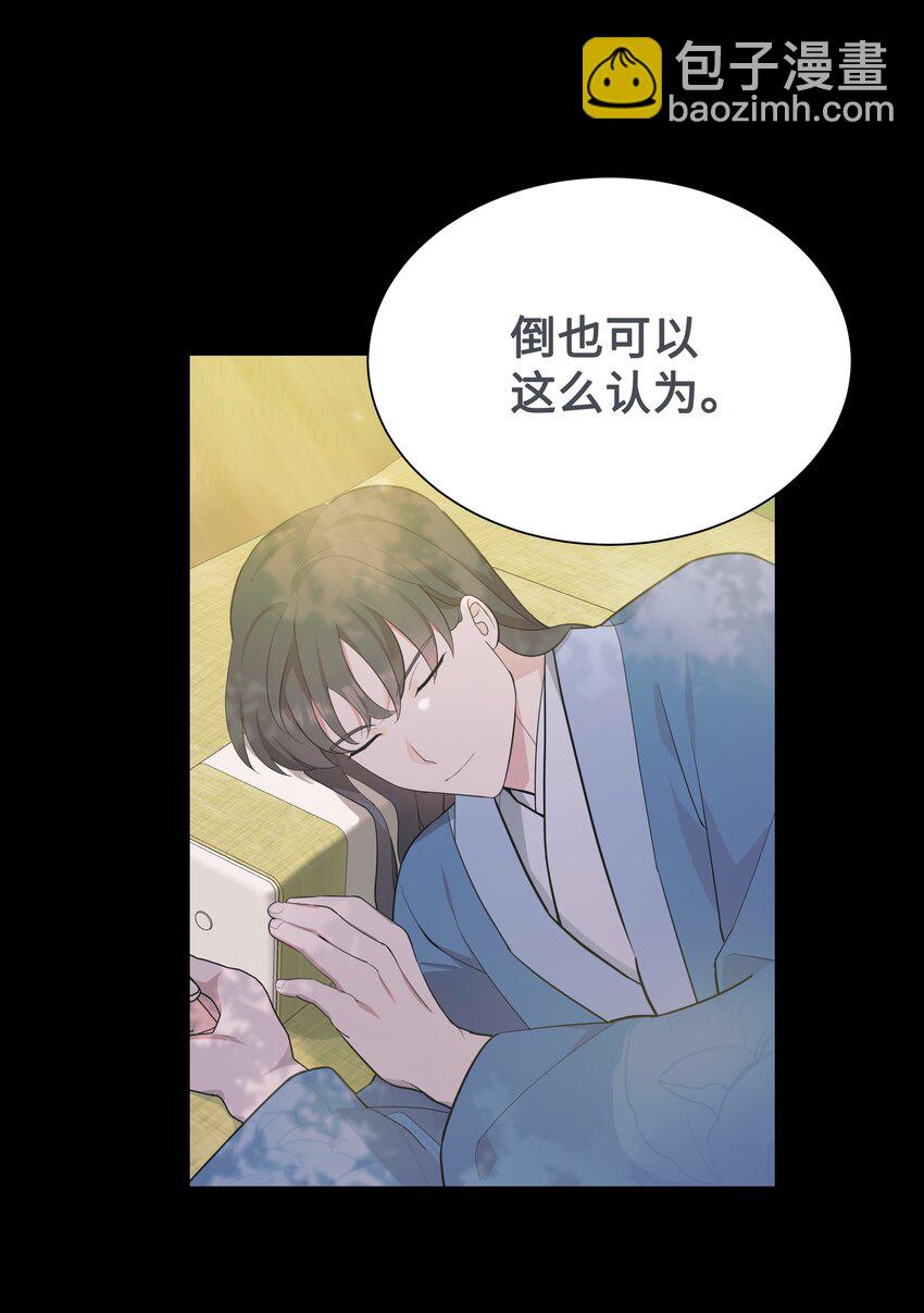 80 恋慕（2）(1/2)-第77话