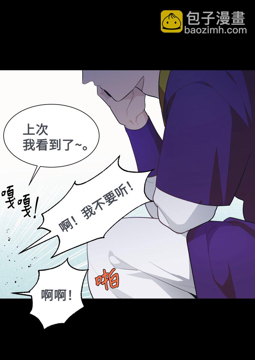 80 恋慕（2）(1/2)-第77话