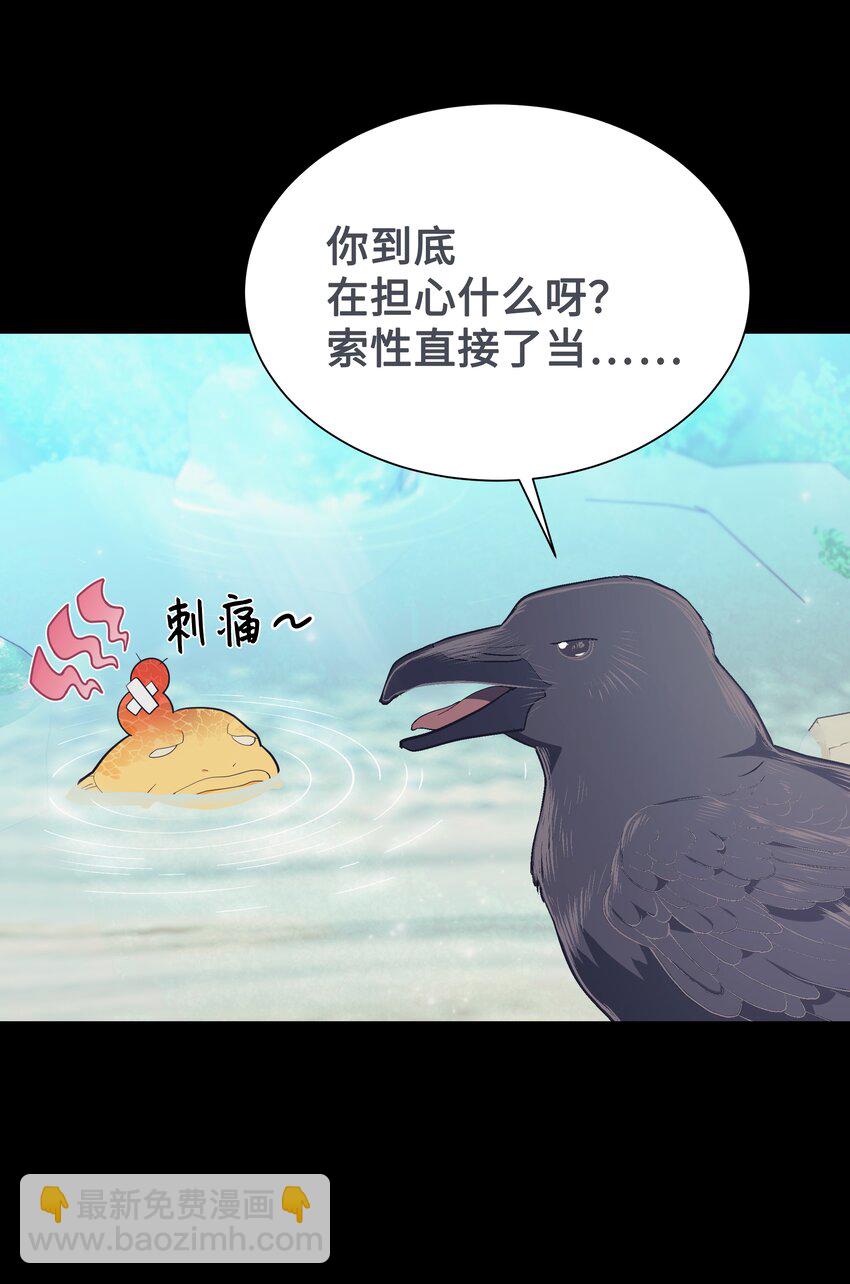 80 恋慕（2）(1/2)-第77话