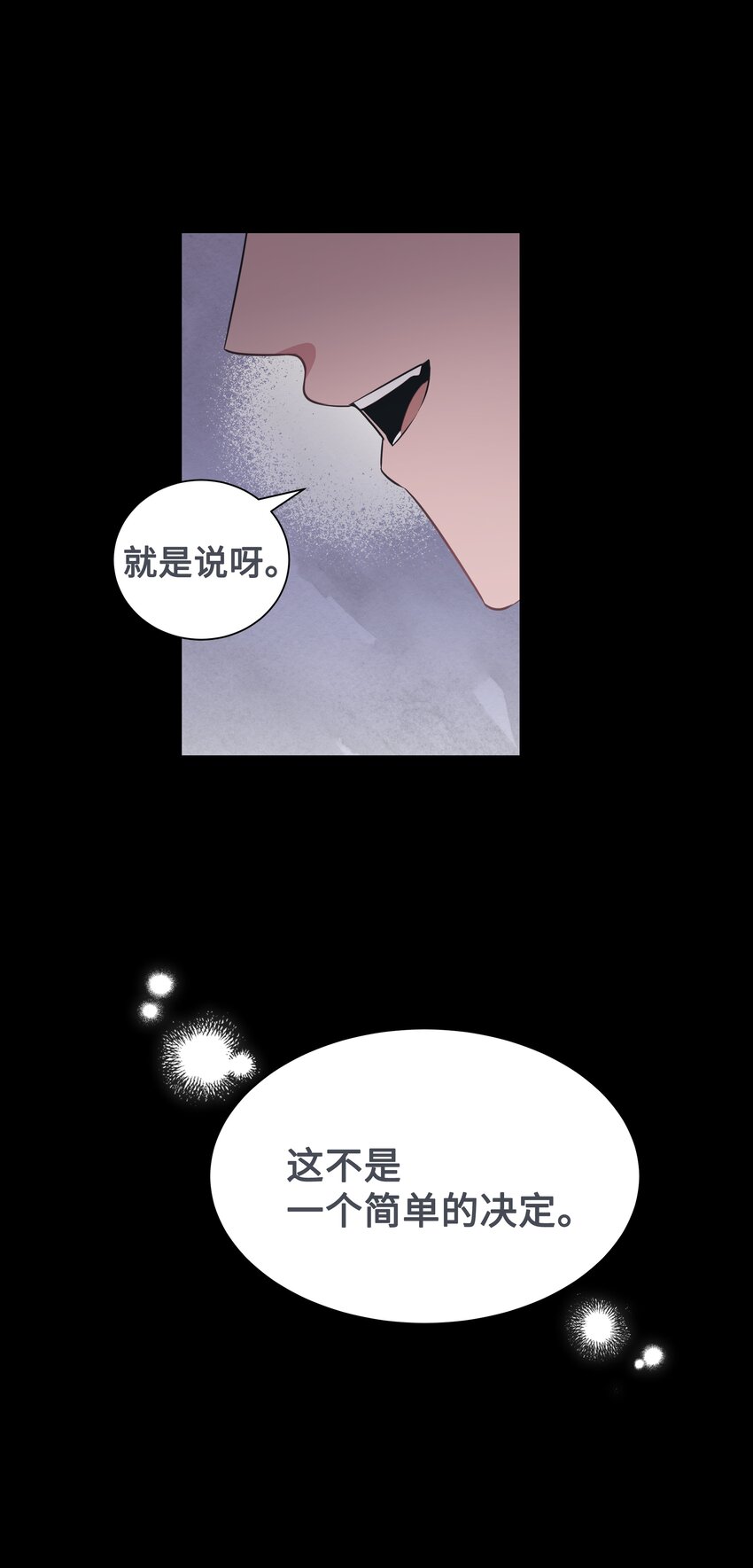 80 恋慕（2）(1/2)-第77话
