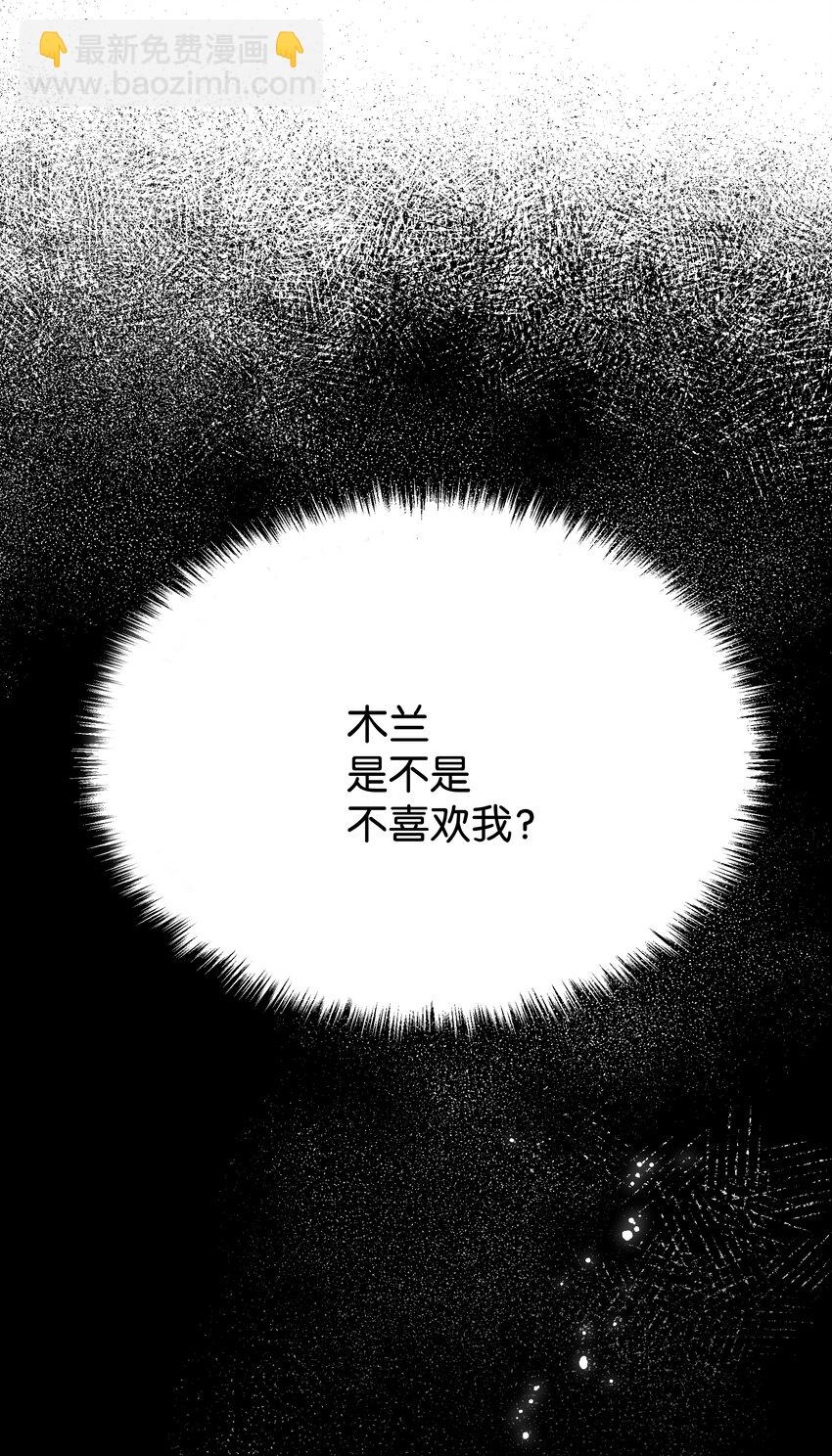 80 恋慕（2）(1/2)-第77话