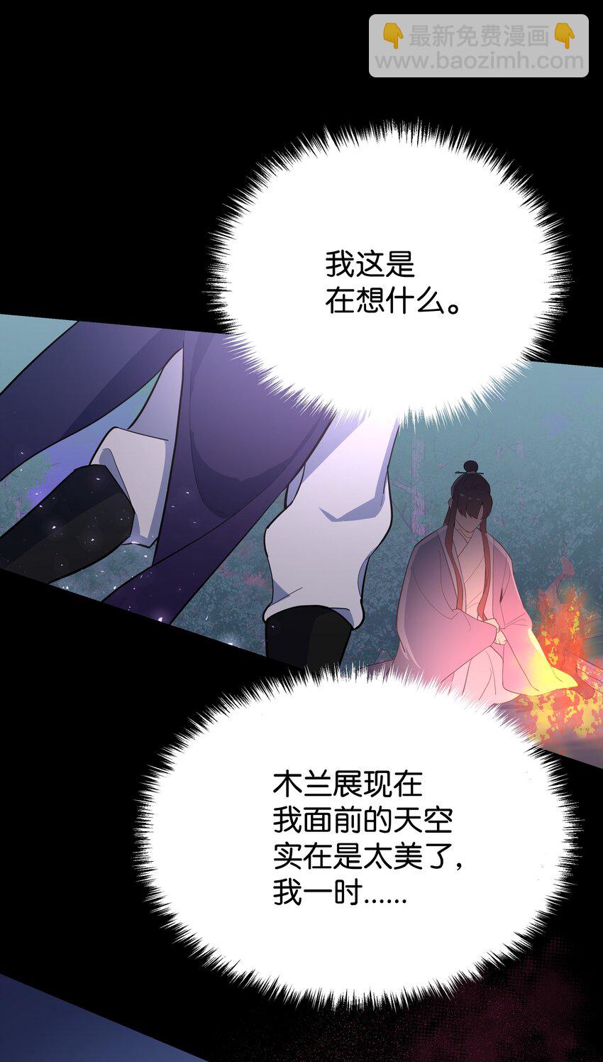 80 恋慕（2）(1/2)-第77话