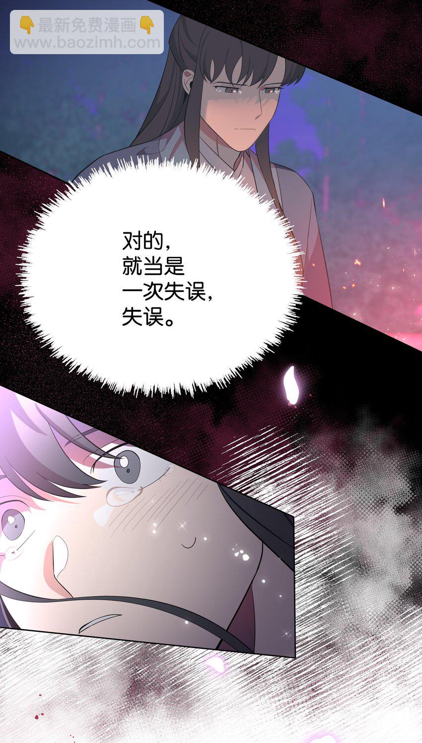 80 恋慕（2）(1/2)-第77话