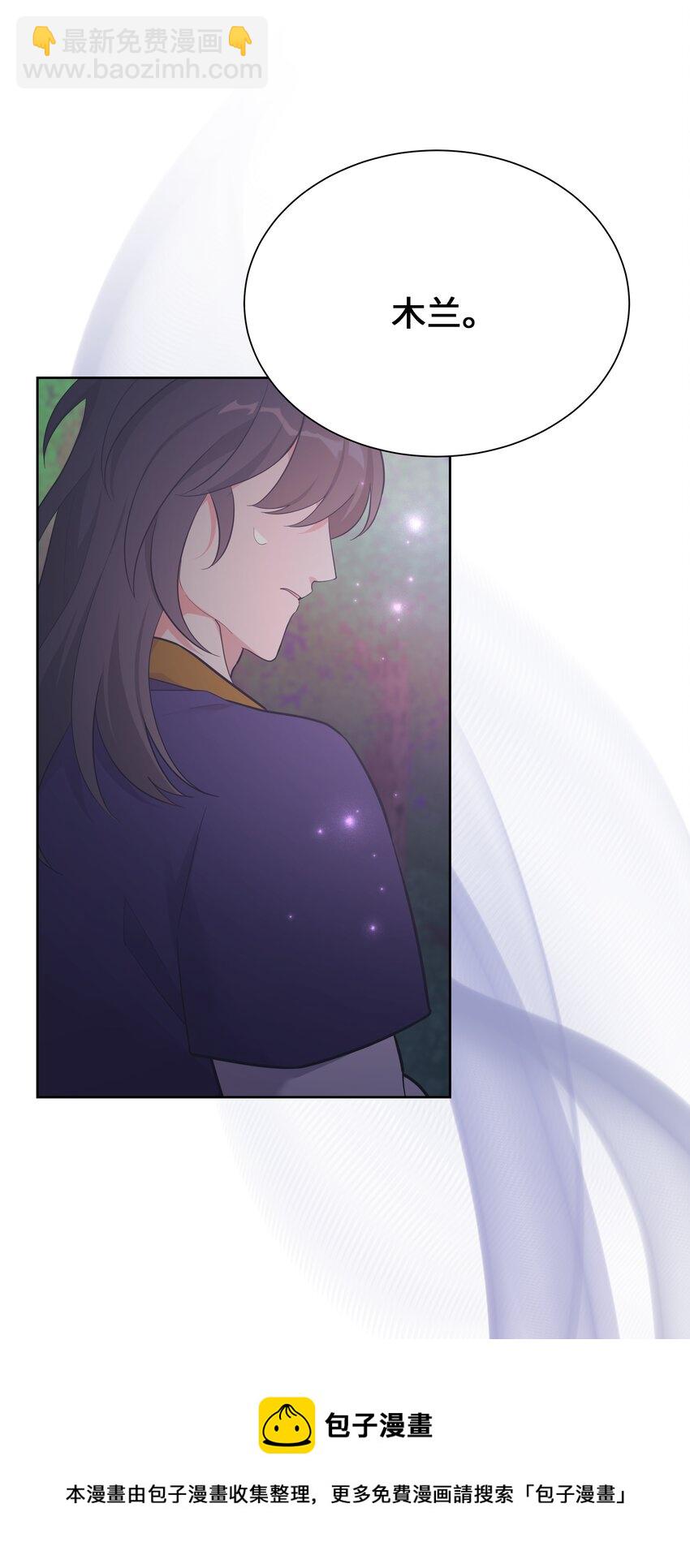 80 恋慕（2）(1/2)-第77话