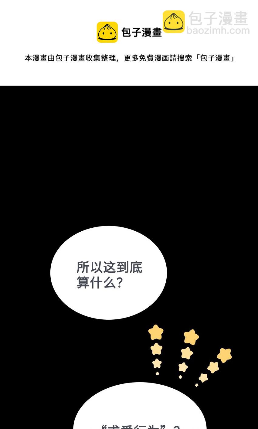 80 恋慕（2）(1/2)-第77话
