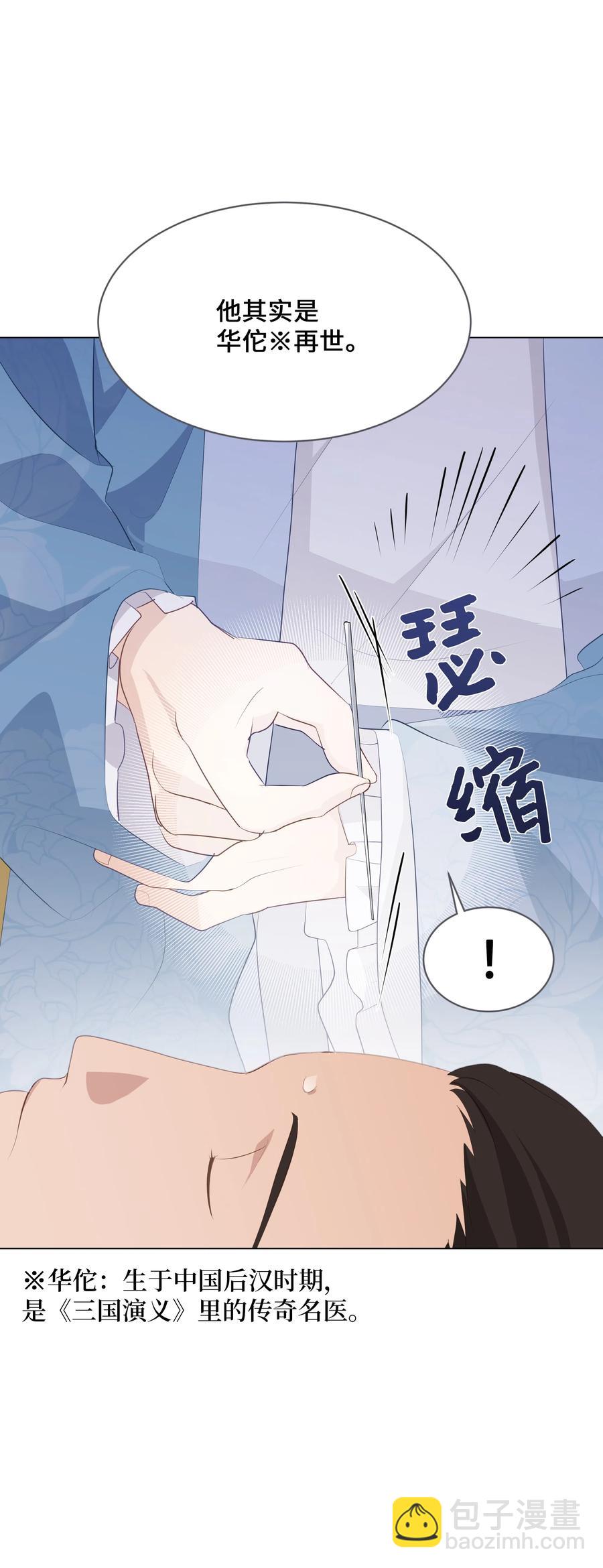 09 名医(1/2)-第9话