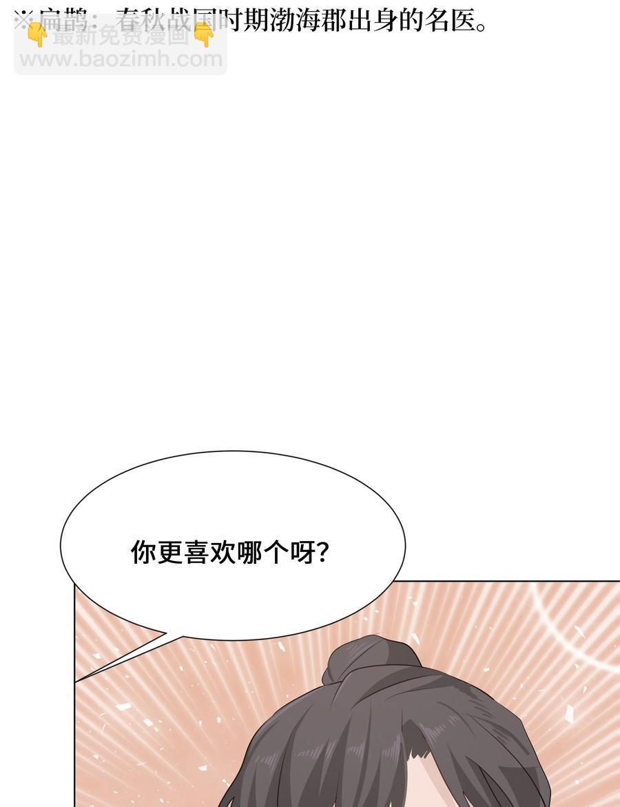 09 名医(1/2)-第9话