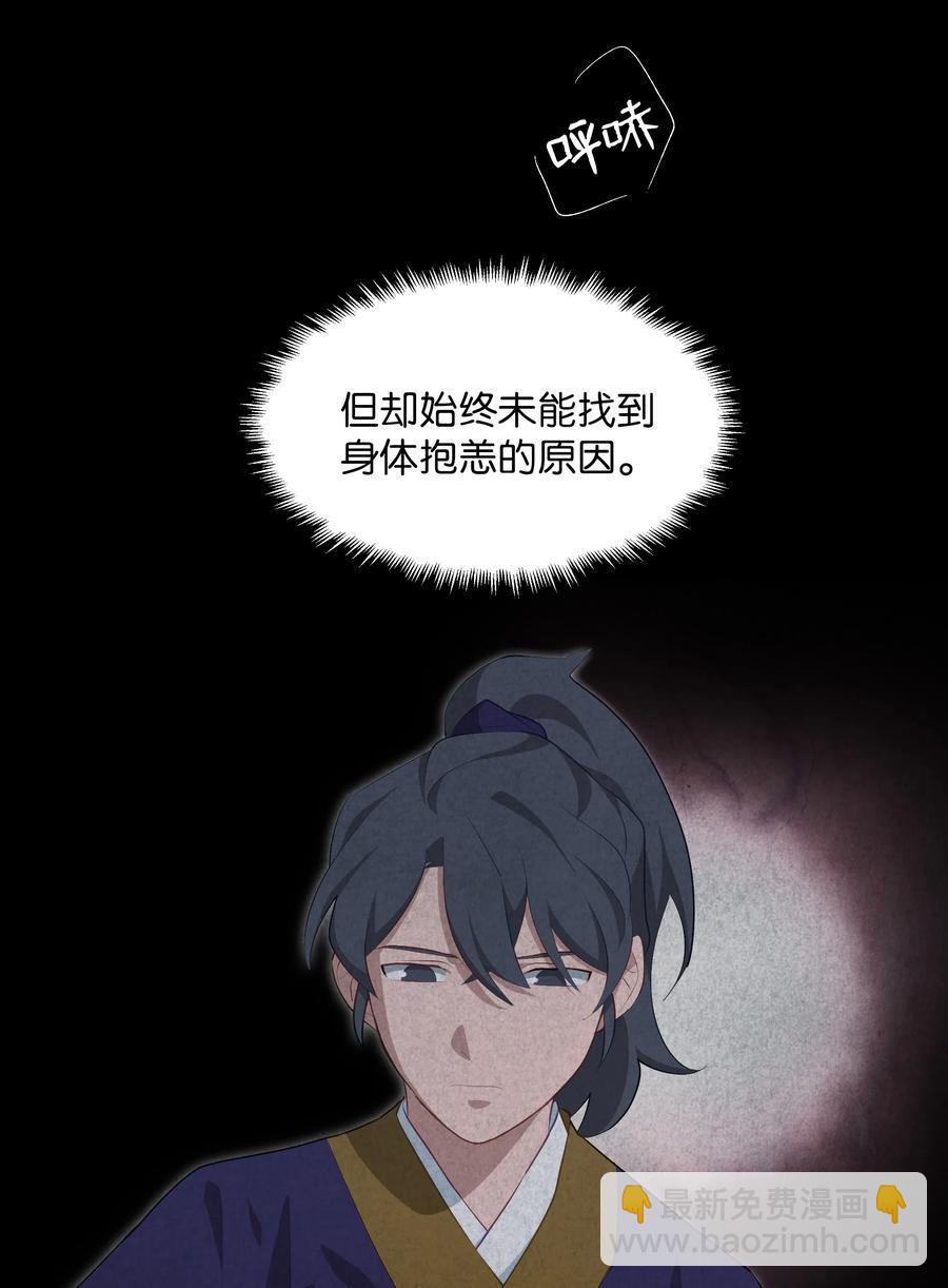 09 名医(1/2)-第9话