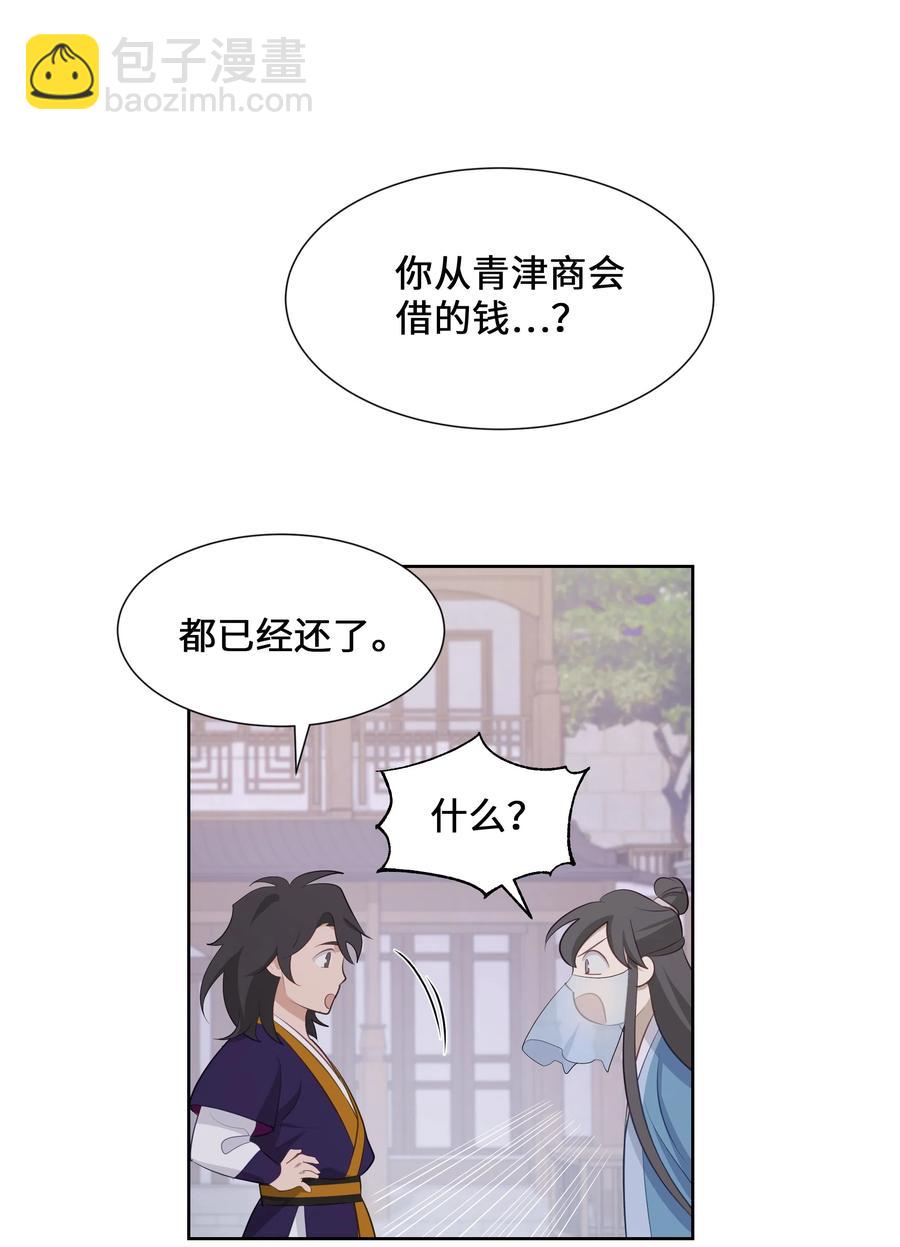 09 名医(1/2)-第9话