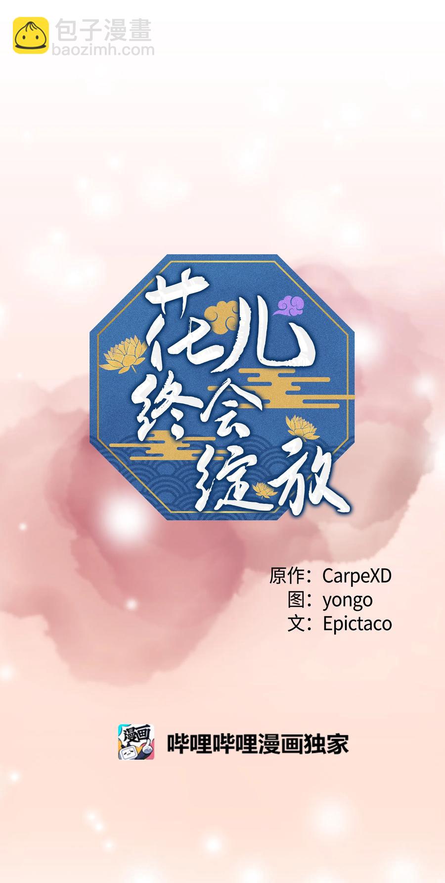 09 名医(1/2)-第9话