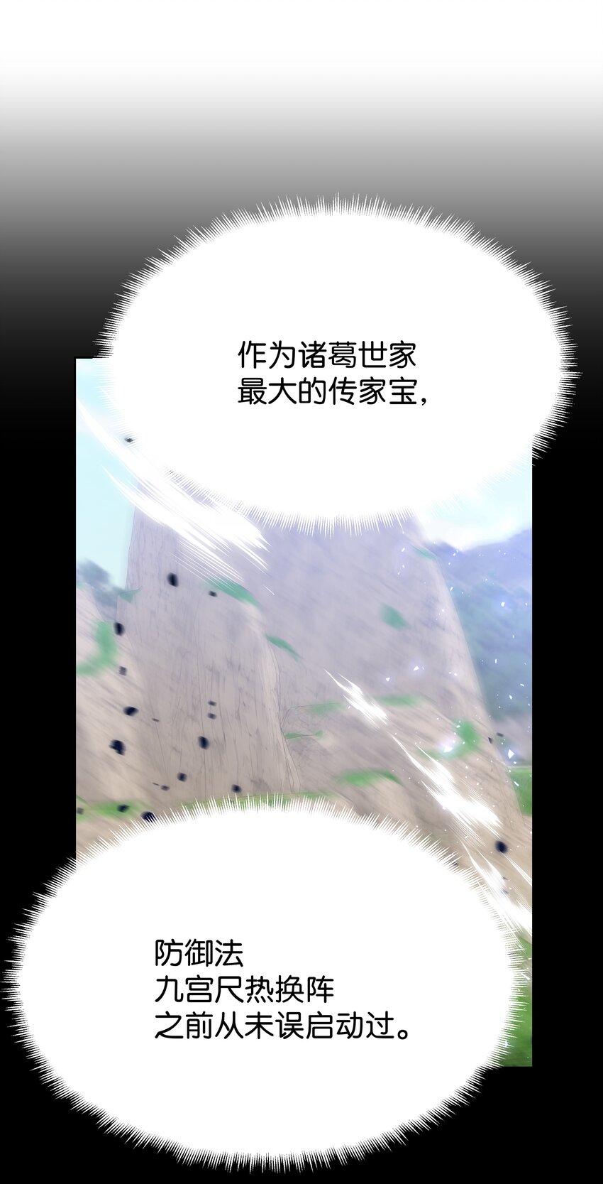 82 苦恼(1/2)-第79话