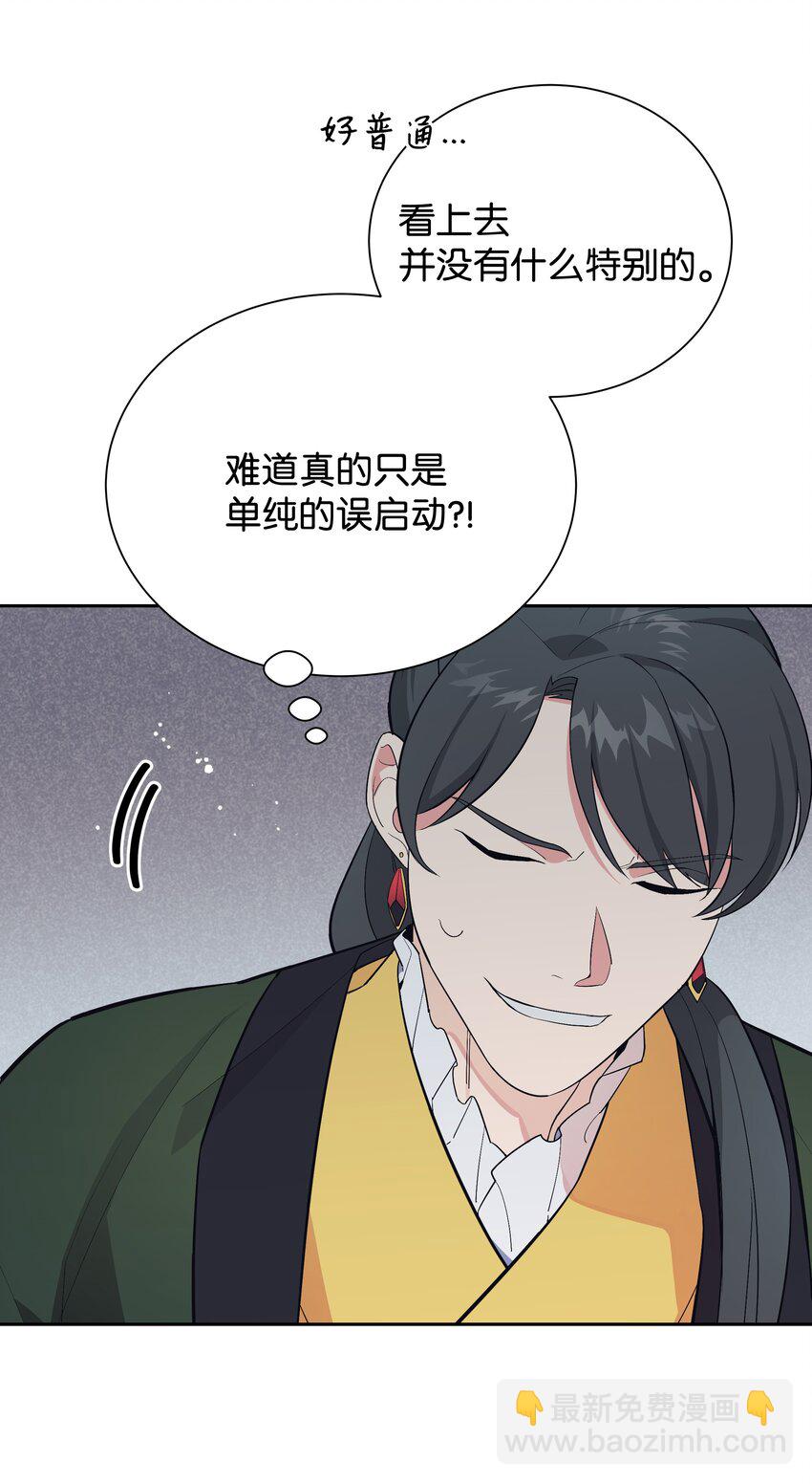 82 苦恼(1/2)-第79话