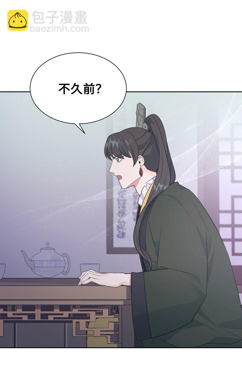 82 苦恼(1/2)-第79话