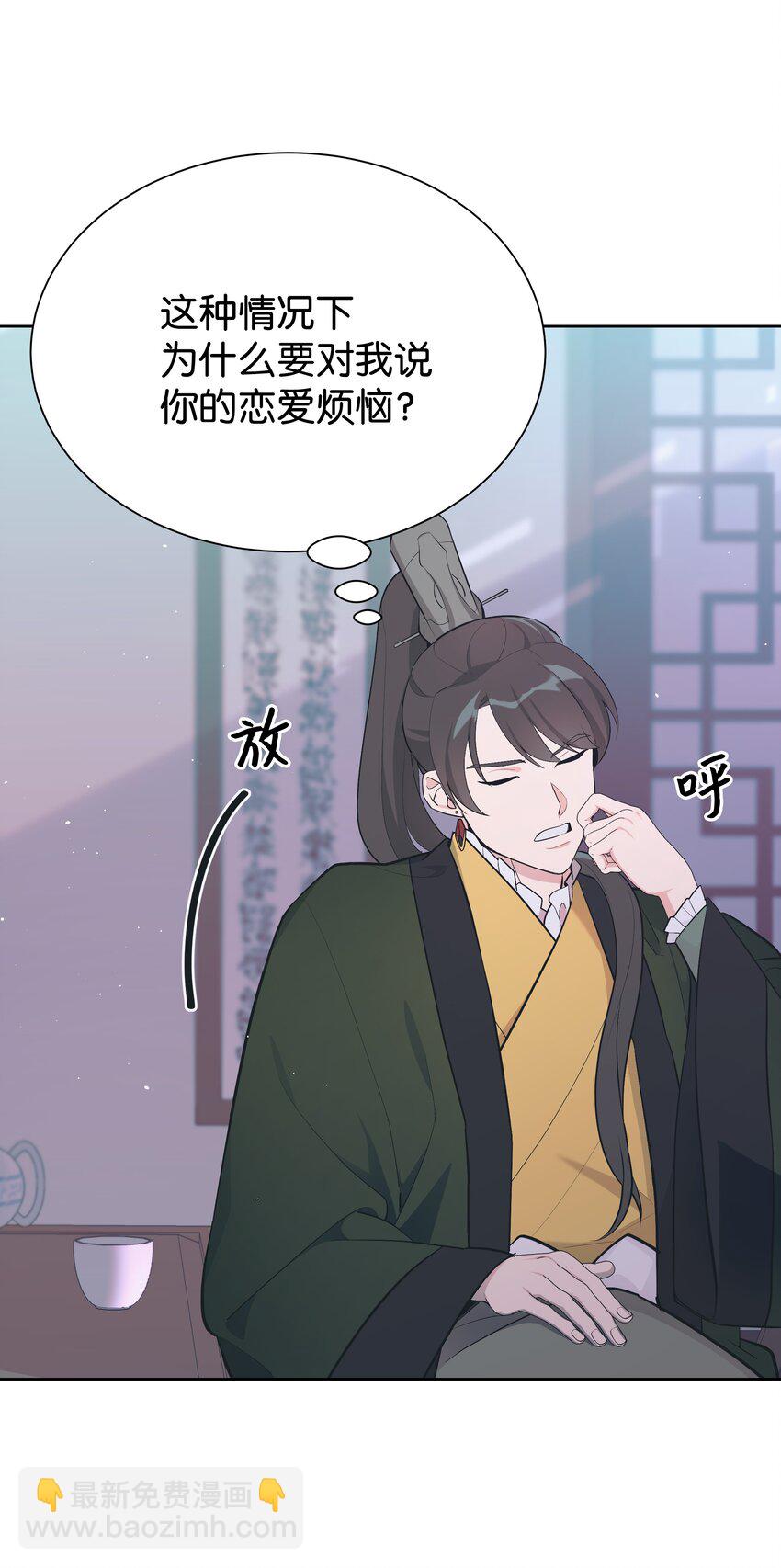 82 苦恼(1/2)-第79话