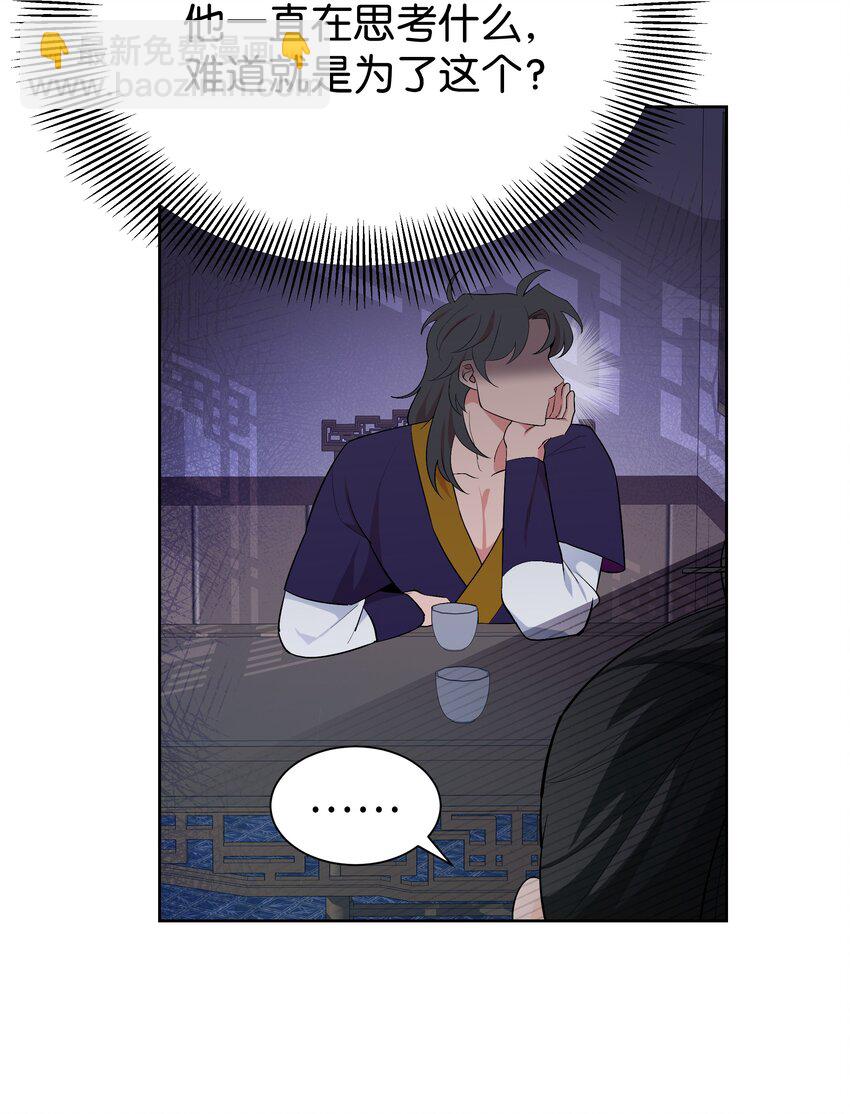 82 苦恼(1/2)-第79话
