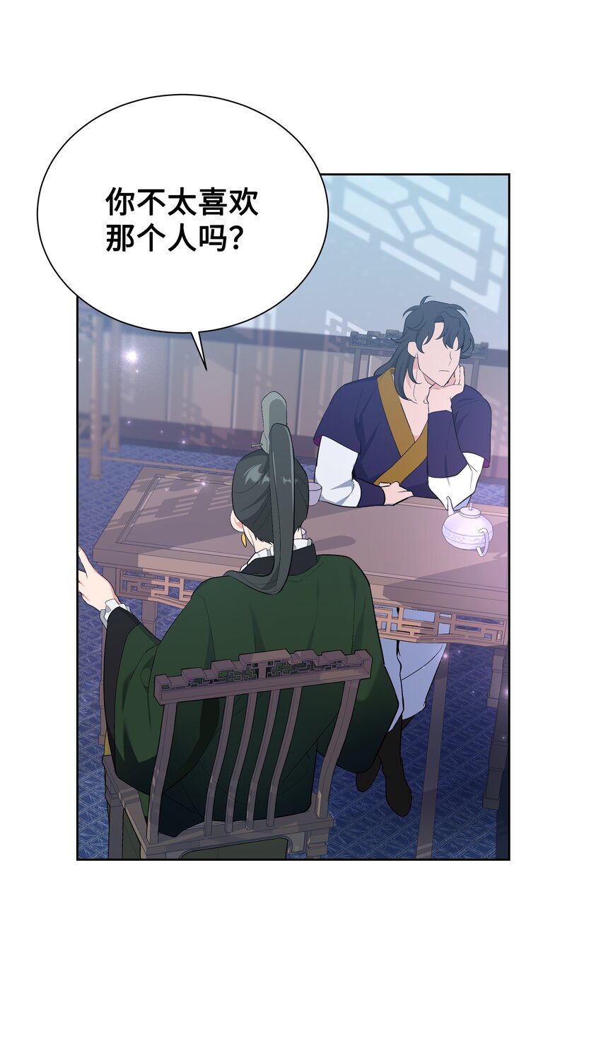 82 苦恼(1/2)-第79话