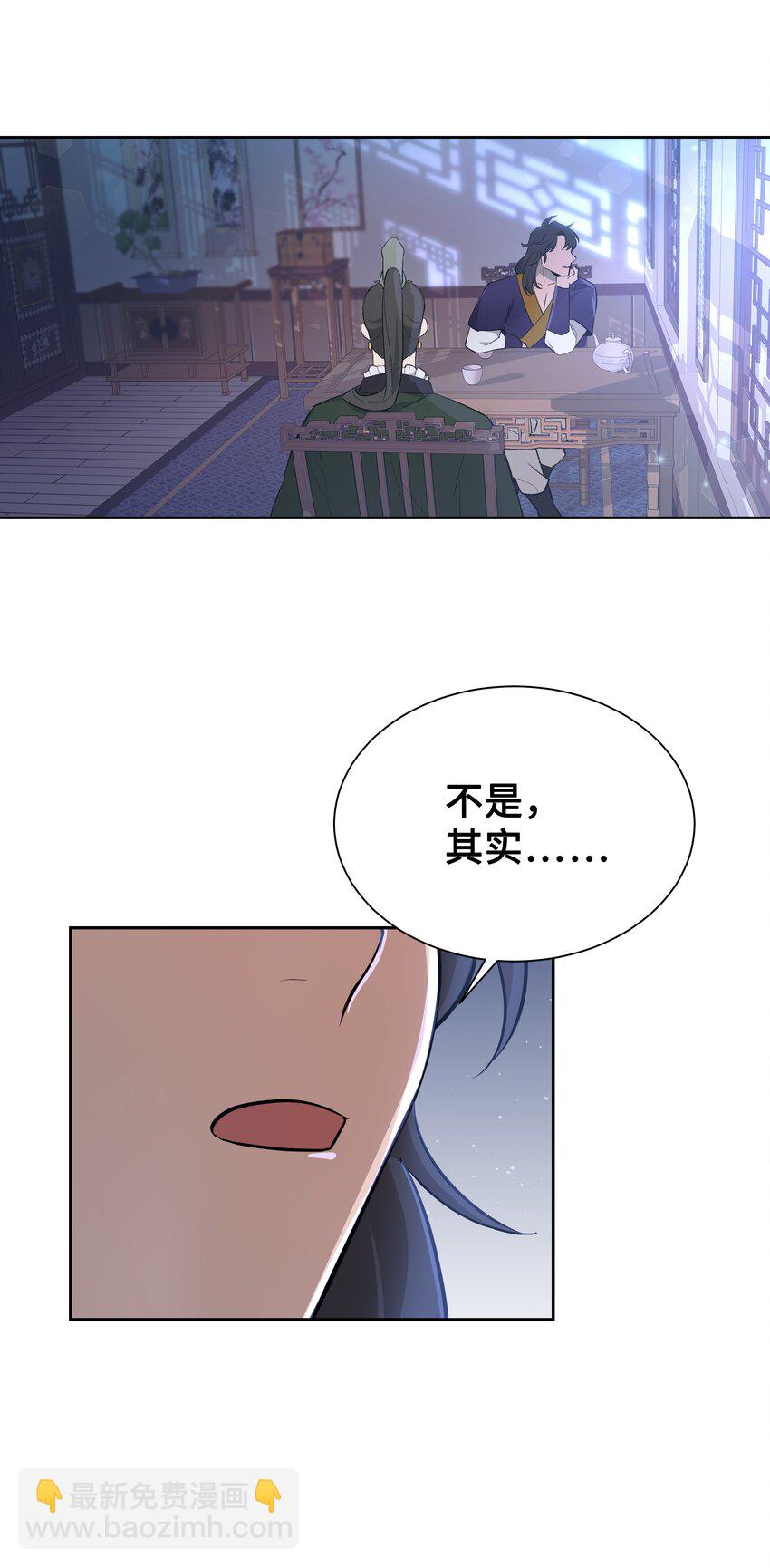 82 苦恼(1/2)-第79话