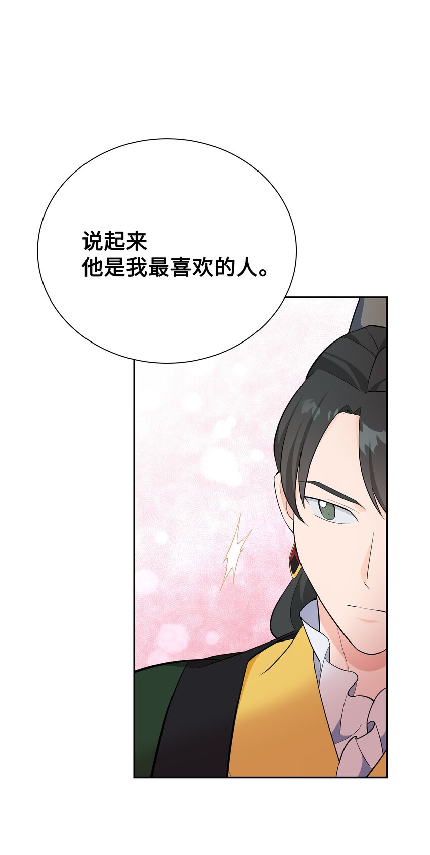 82 苦恼(1/2)-第79话