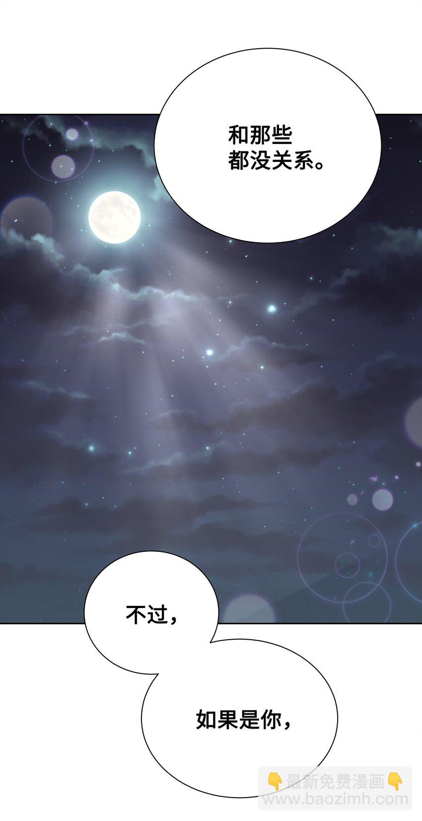 82 苦恼(1/2)-第79话