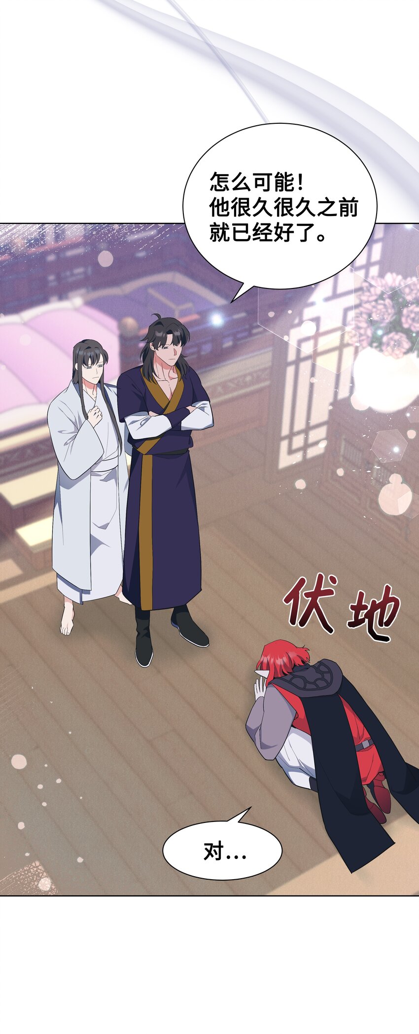 84 请求(1/2)-第81话