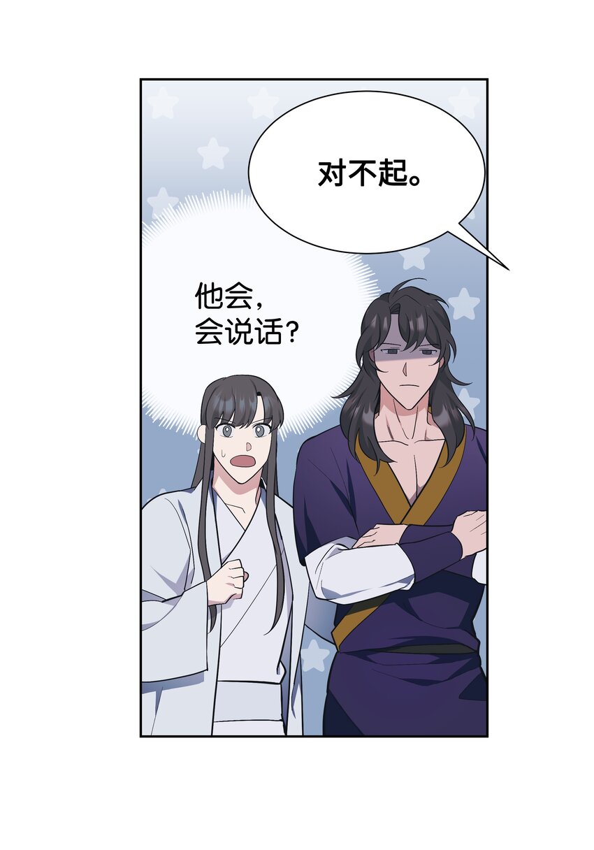 84 请求(1/2)-第81话