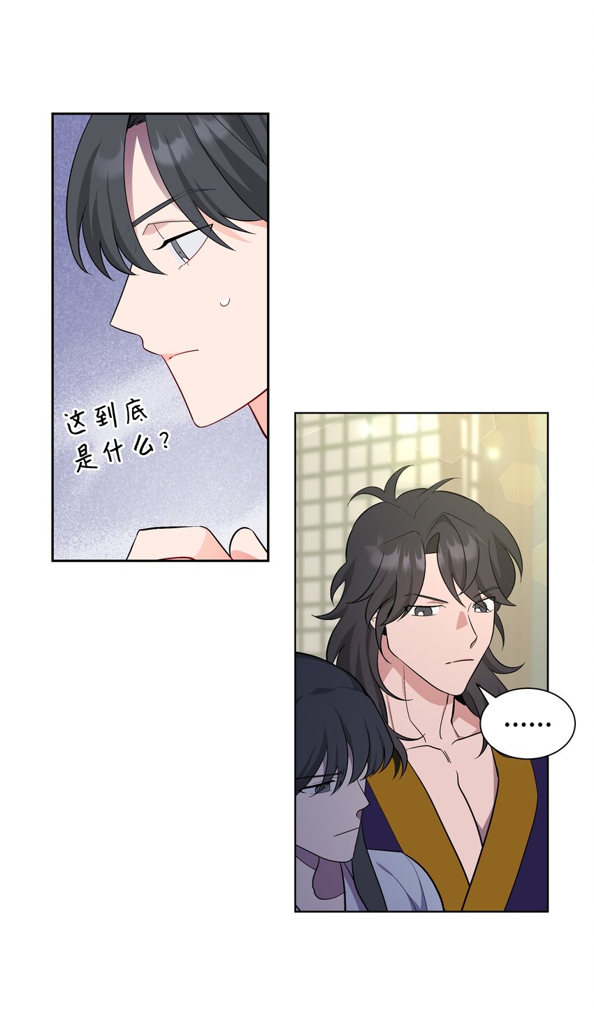84 请求(1/2)-第81话