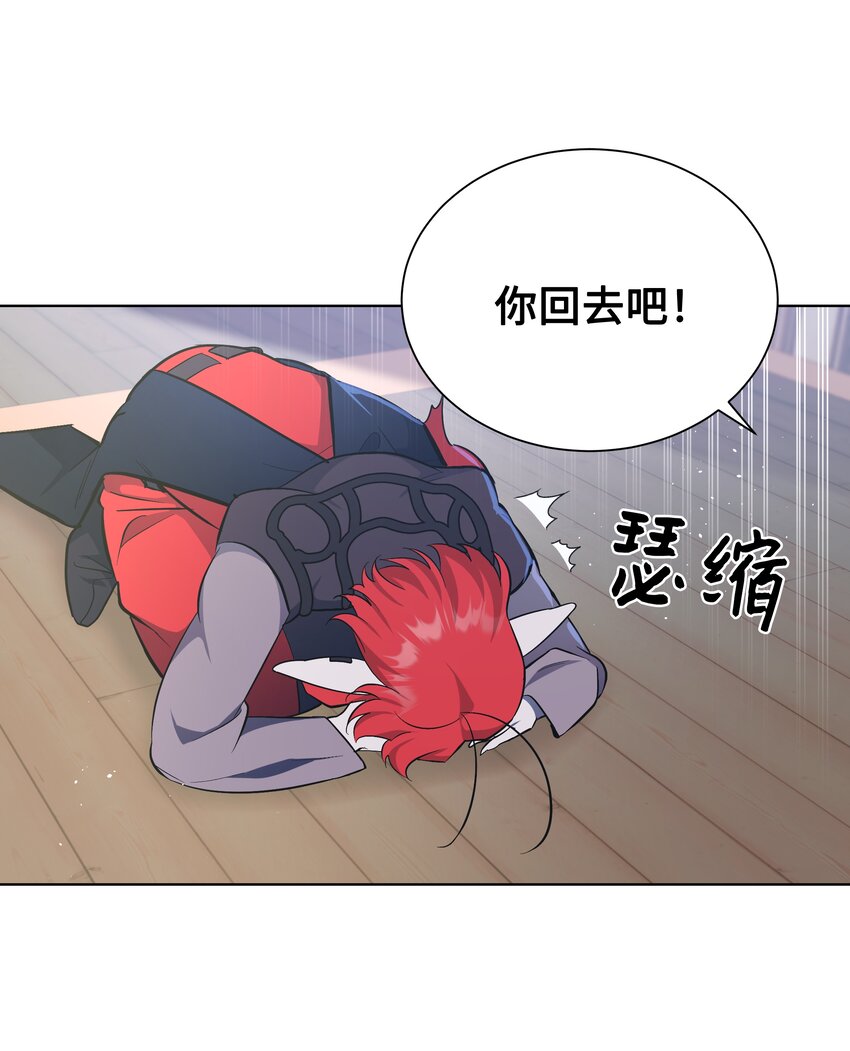 84 请求(1/2)-第81话