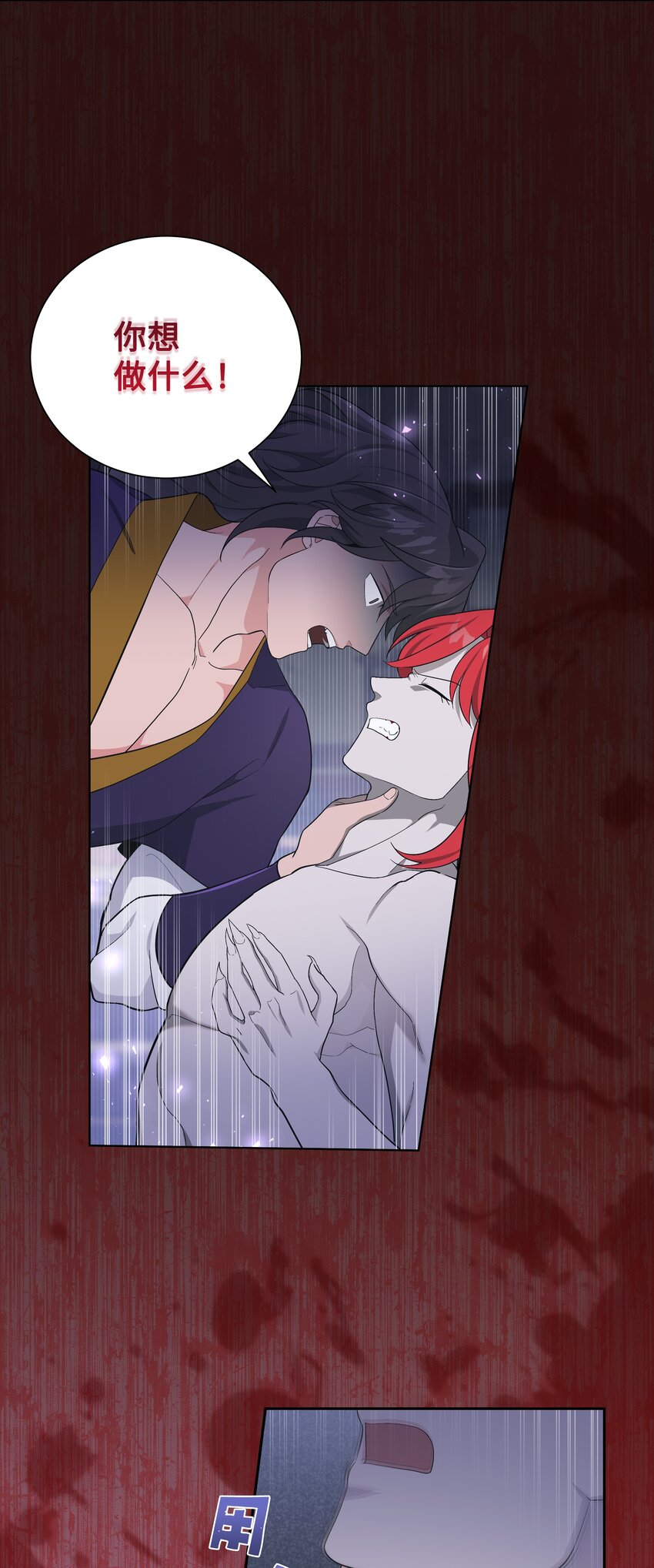 84 请求(1/2)-第81话