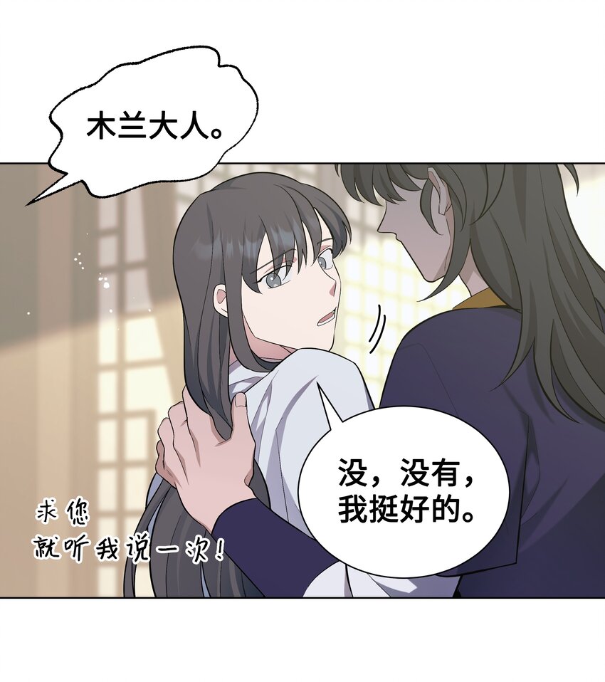 84 请求(1/2)-第81话