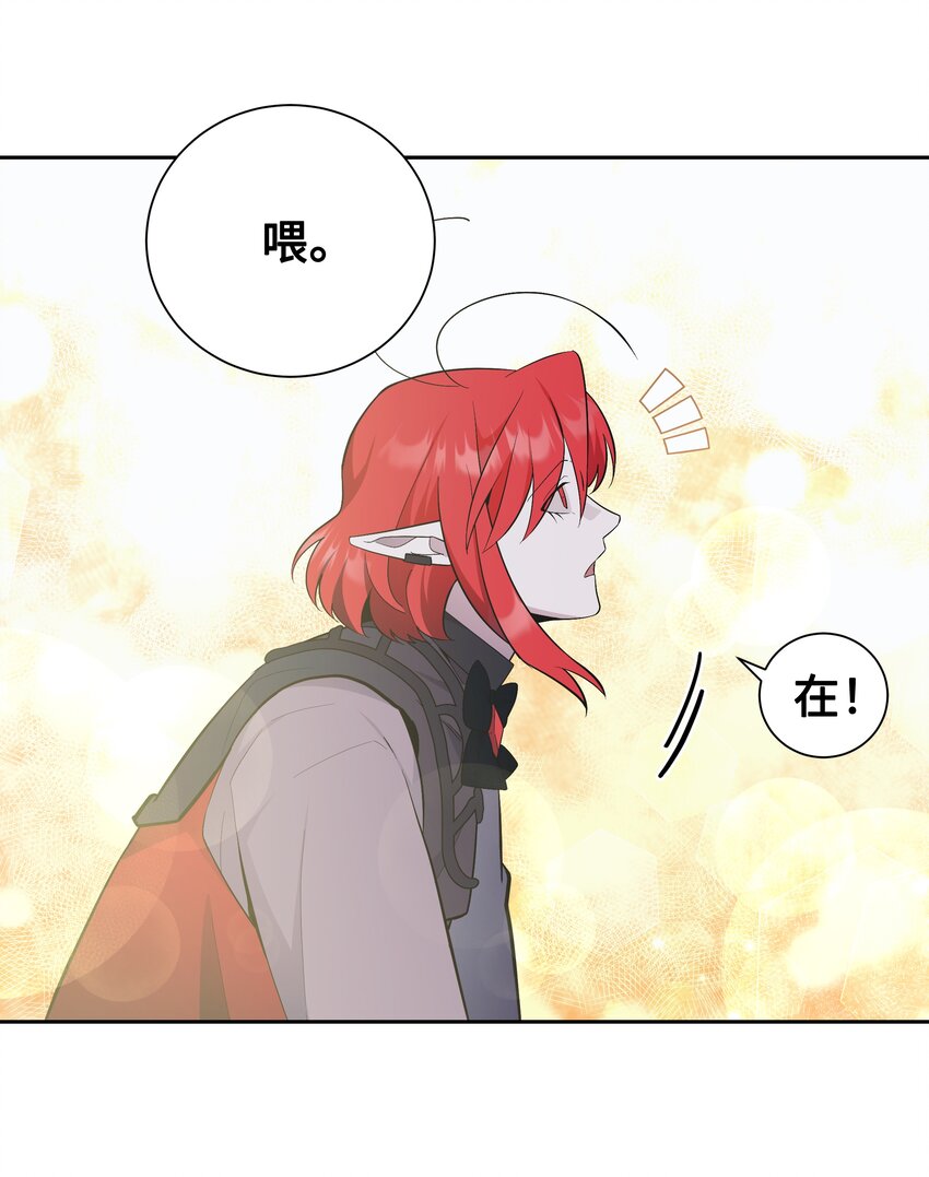 84 请求(1/2)-第81话
