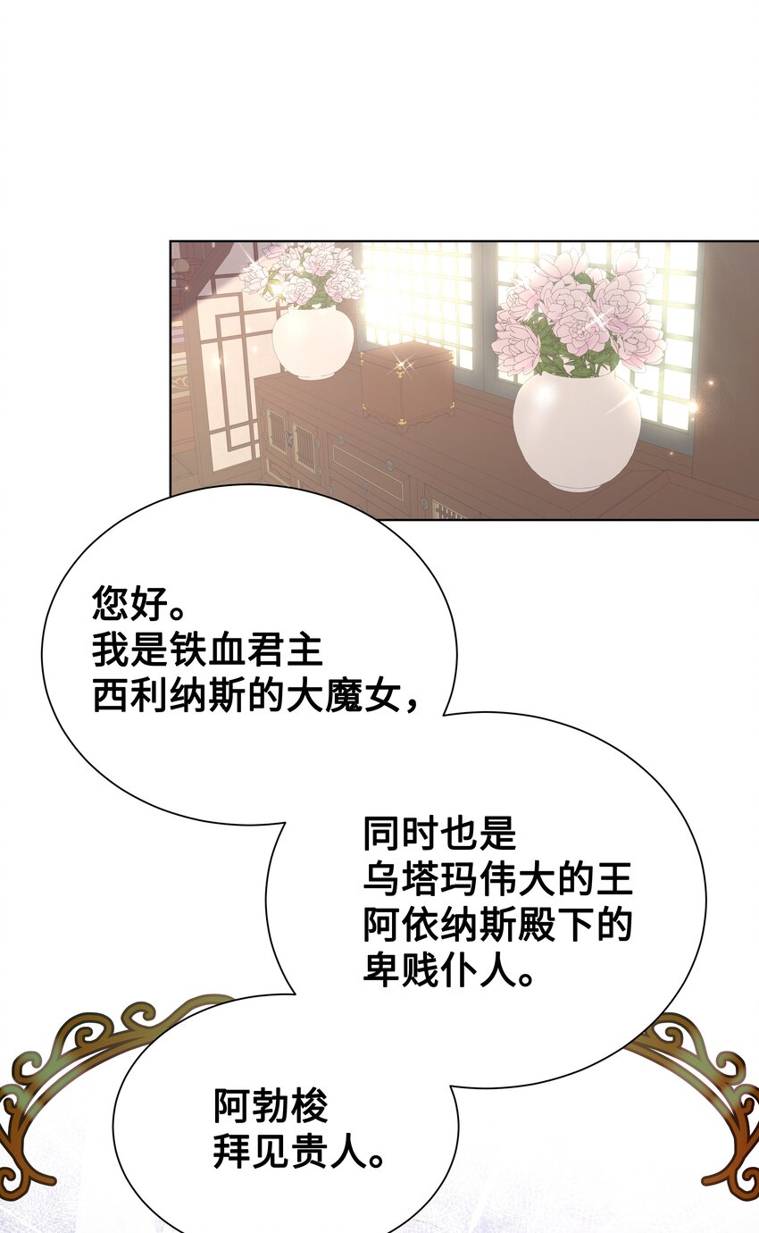 84 请求(1/2)-第81话
