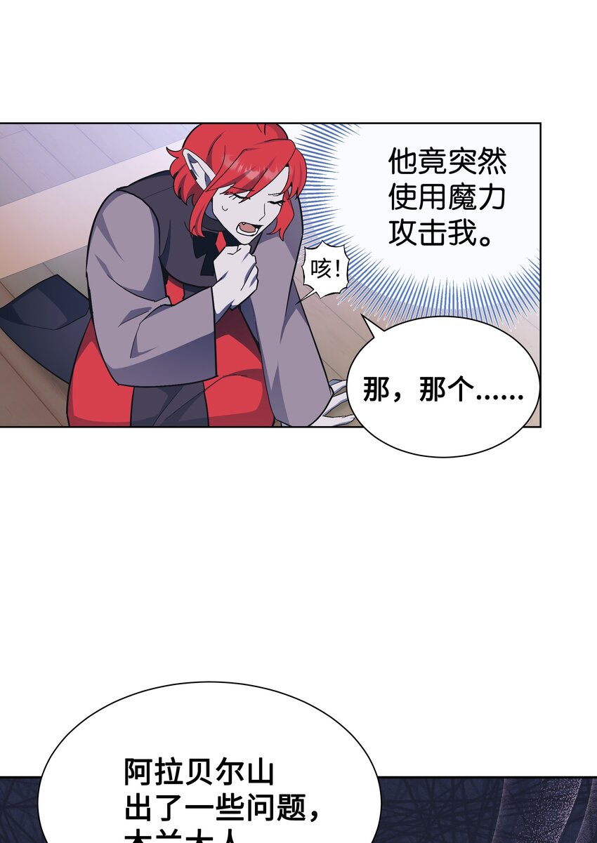 84 请求(1/2)-第81话