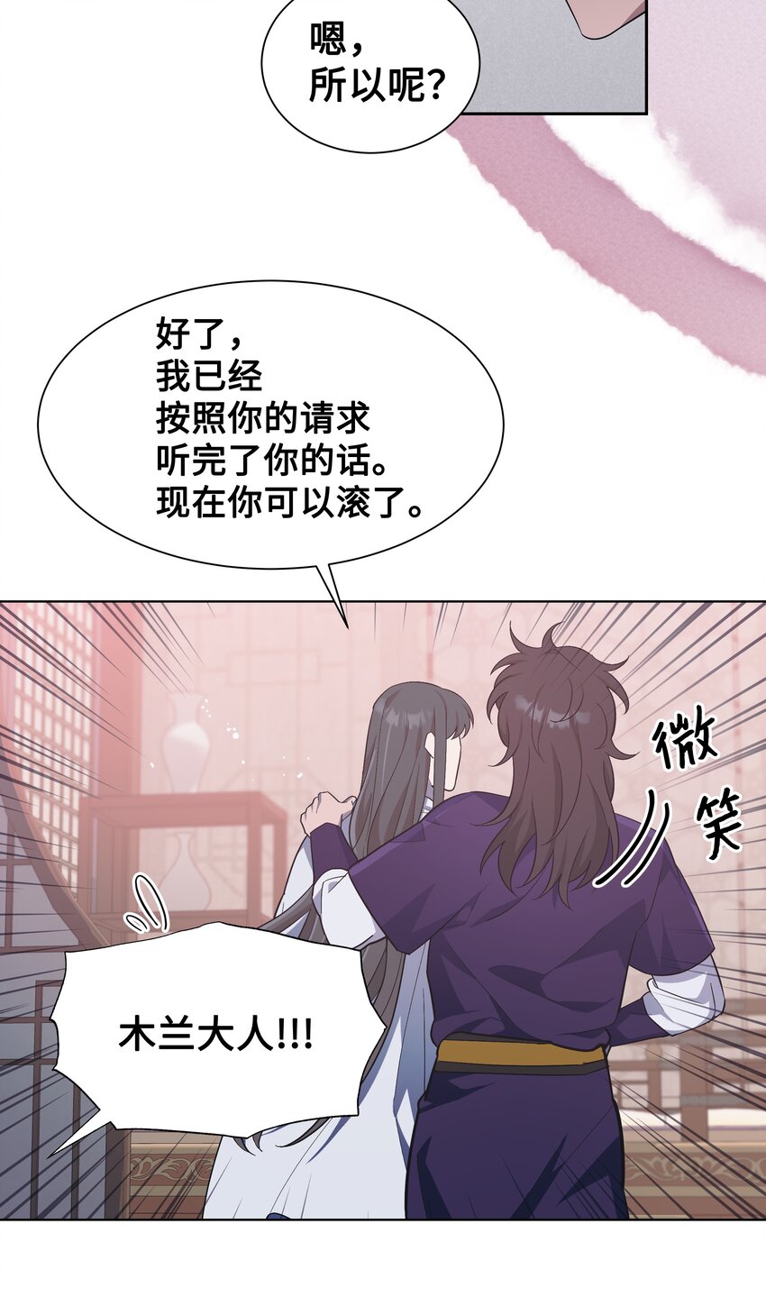 84 请求(1/2)-第81话