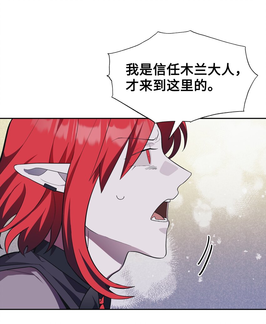 84 请求(1/2)-第81话