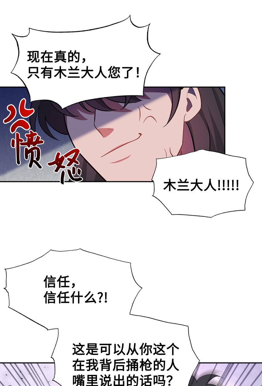 84 请求(1/2)-第81话