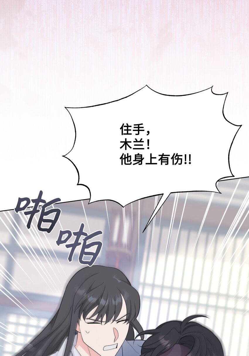 84 请求(1/2)-第81话