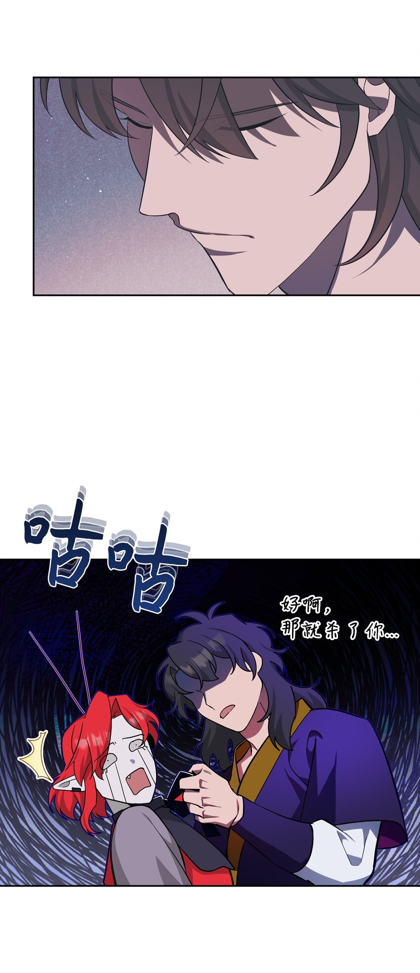 84 请求(1/2)-第81话