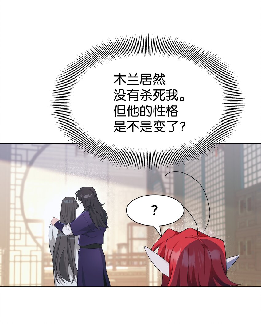 84 请求(1/2)-第81话