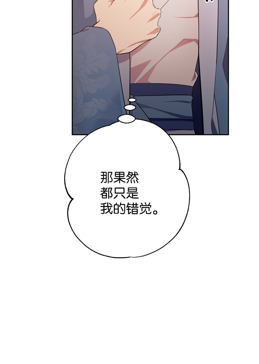 86 心意相通(1/2)-第83话