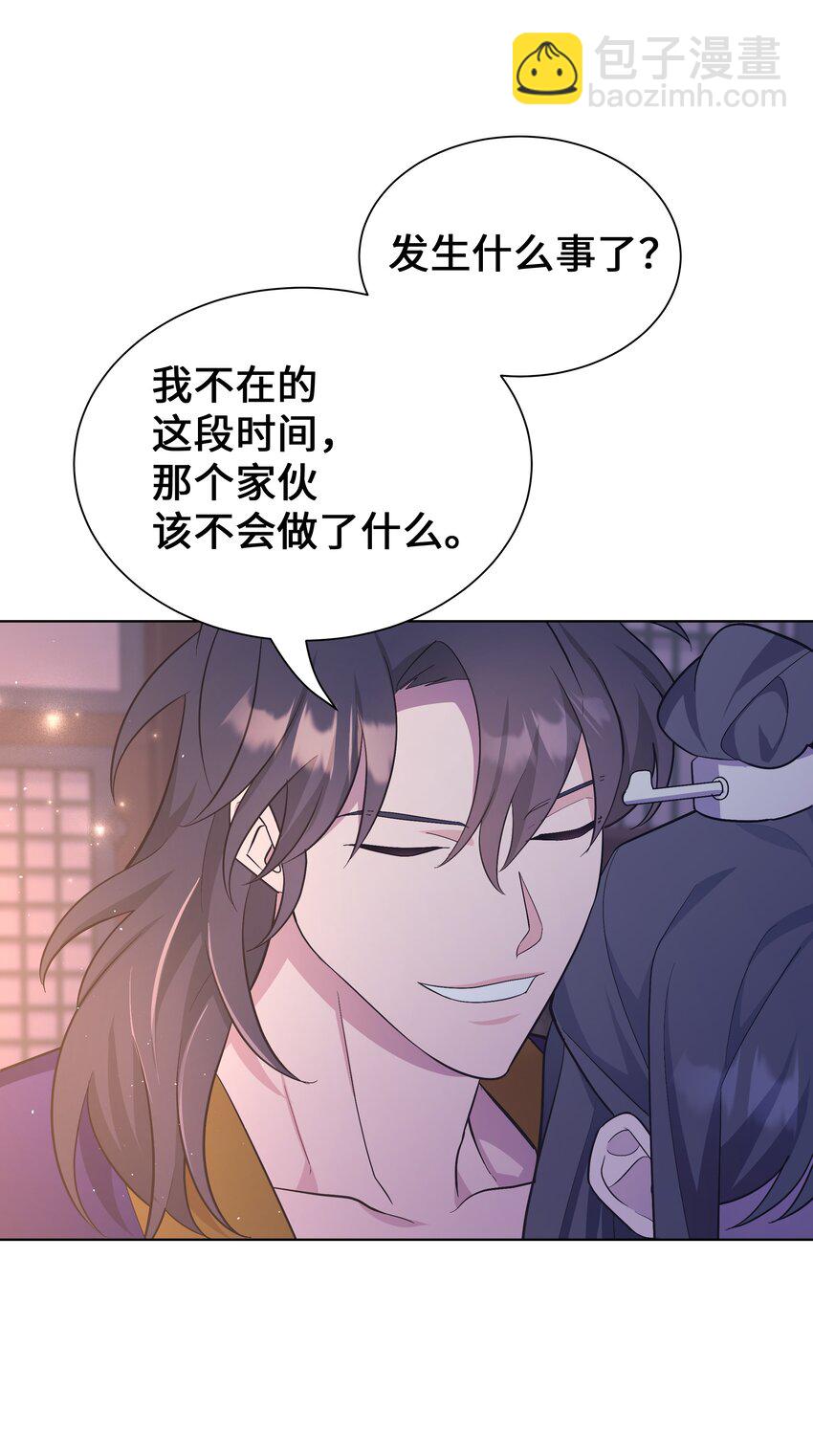 86 心意相通(1/2)-第83话