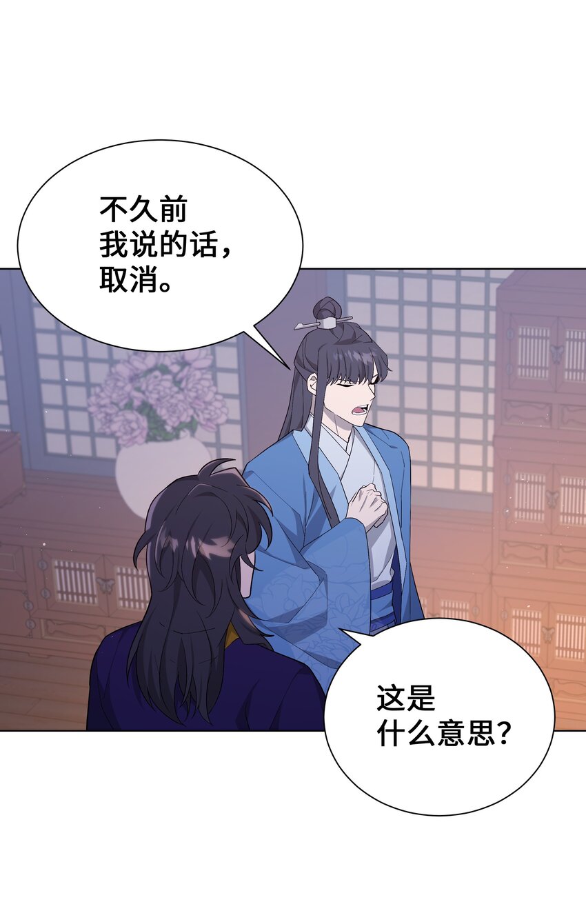 86 心意相通(1/2)-第83话