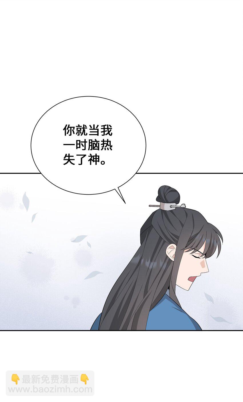 86 心意相通(1/2)-第83话