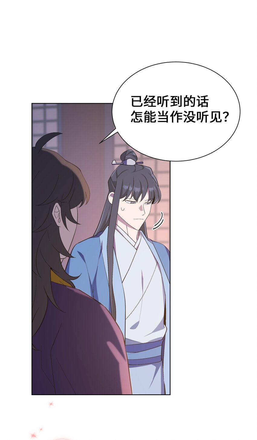 86 心意相通(1/2)-第83话