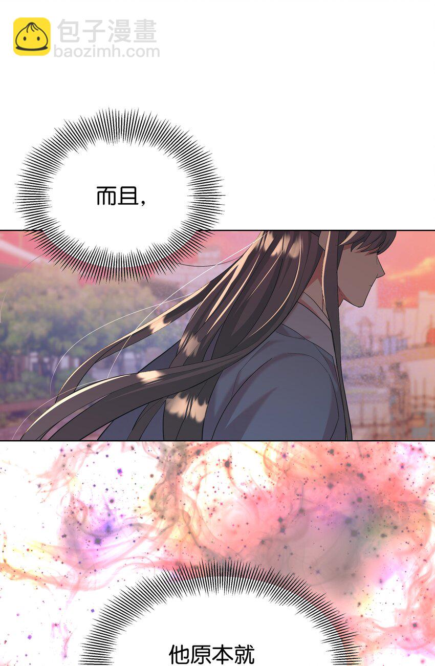 86 心意相通(1/2)-第83话
