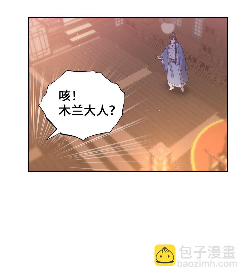 86 心意相通(1/2)-第83话