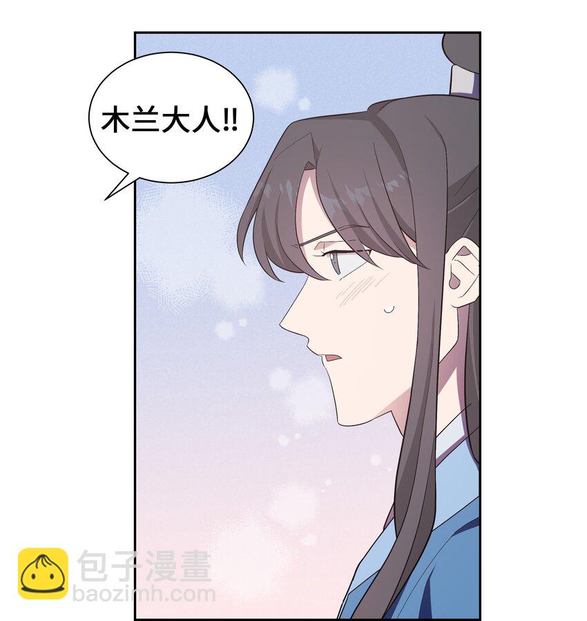 86 心意相通(1/2)-第83话