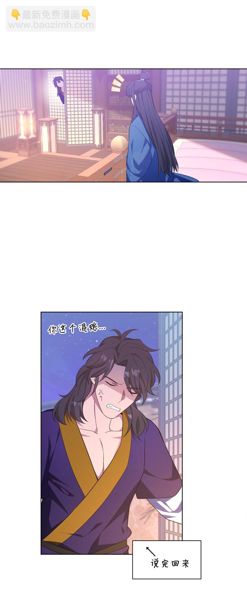 86 心意相通(1/2)-第83话
