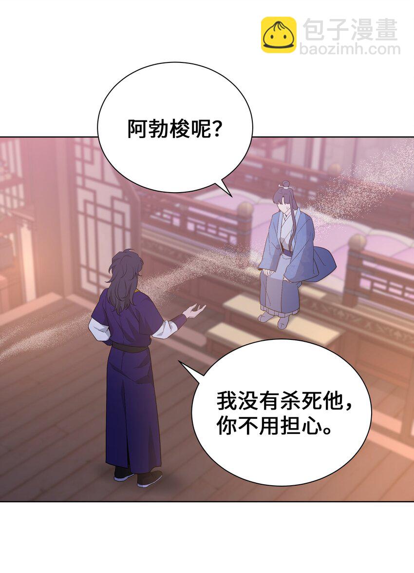 86 心意相通(1/2)-第83话