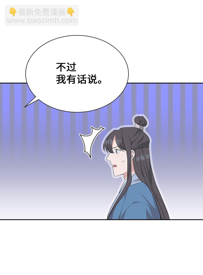86 心意相通(1/2)-第83话