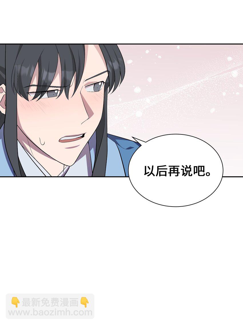 86 心意相通(1/2)-第83话